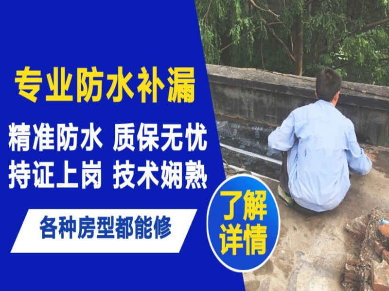 伊美区地面漏水慎检查找解决方法